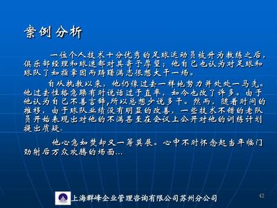重塑管理者 汪大正論領導藝術的培養之道