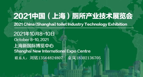 2021上海廁所產(chǎn)業(yè)技術(shù)展覽會(huì) 上海企業(yè)技術(shù)咨詢引領(lǐng)行業(yè)新風(fēng)向